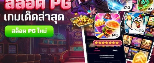 วงล้อนำโชค ลุ้นรางวัลใหญ่ promotion banner