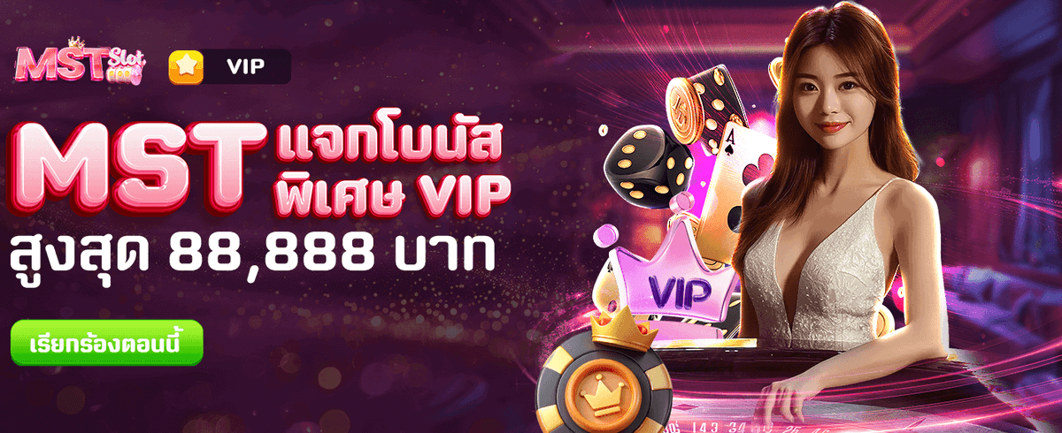 pgslot99 แจกโบนัสพิเศษ 88,888 บาท