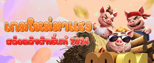 แนะนำเพื่อนรับเครดิตฟรี promotion banner